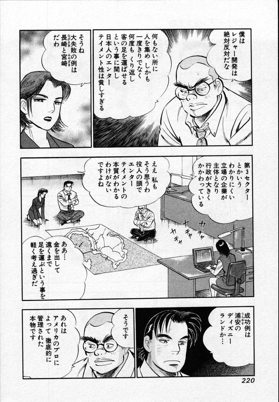 Page 218