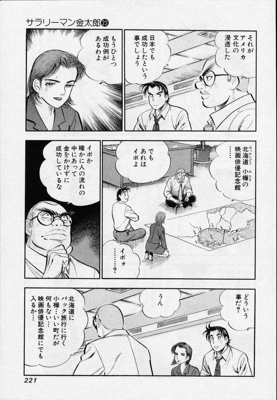 Page 219