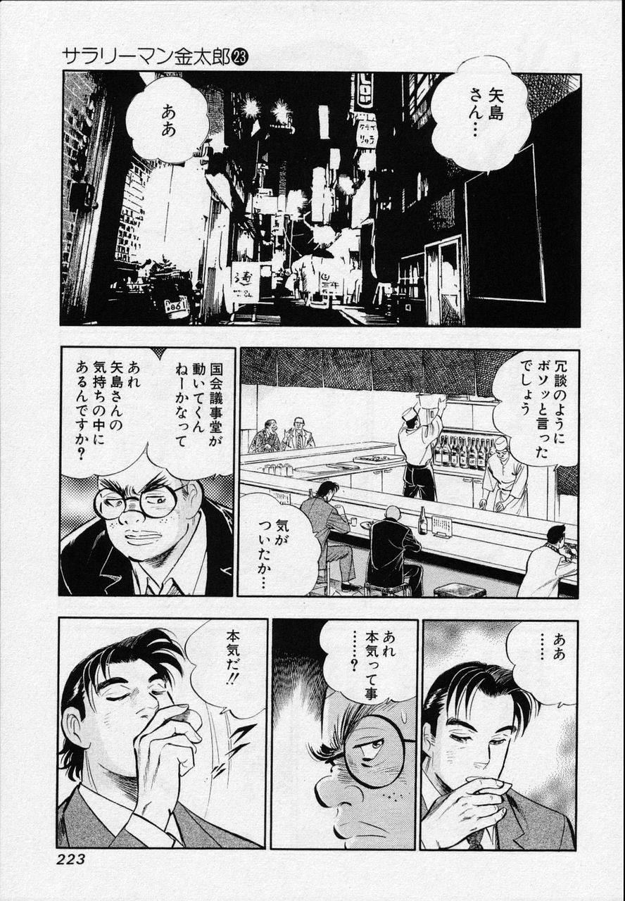Page 221