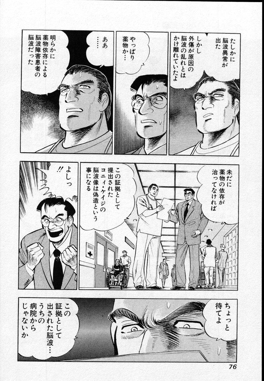 Page 74