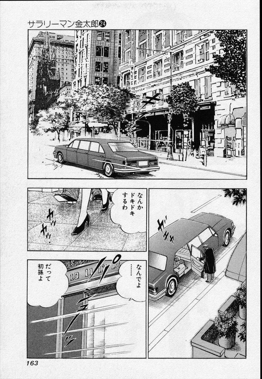 Page 161