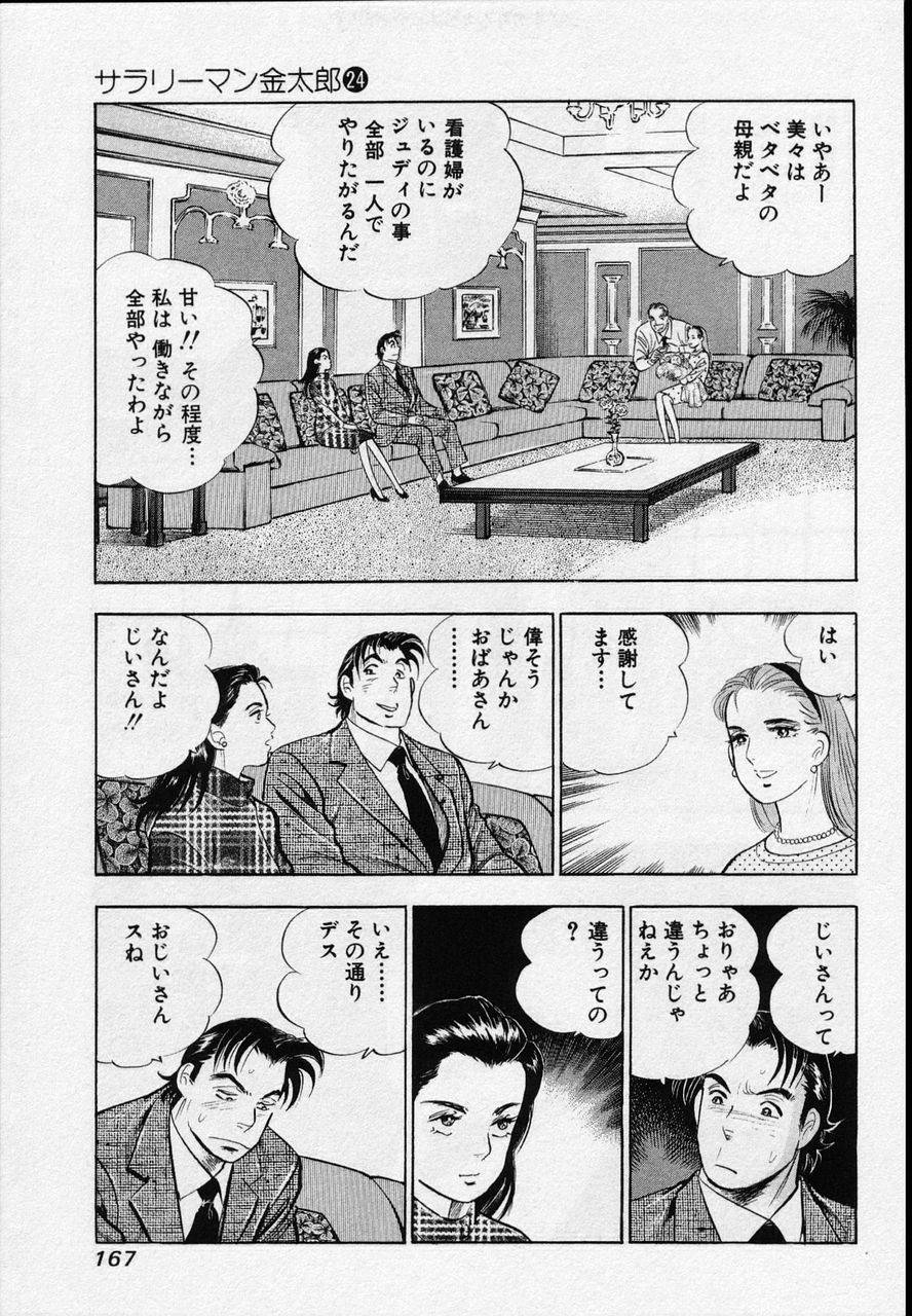 Page 165