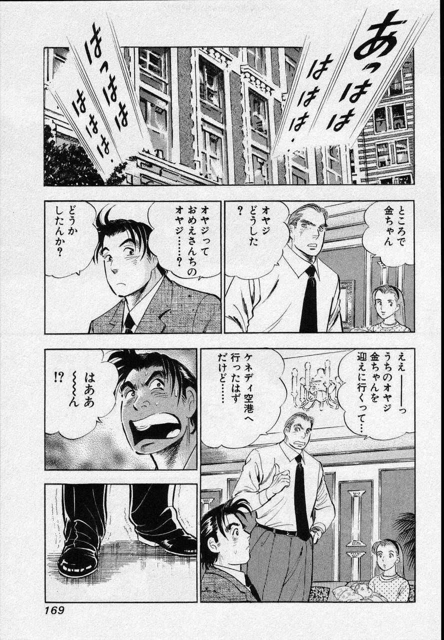 Page 167