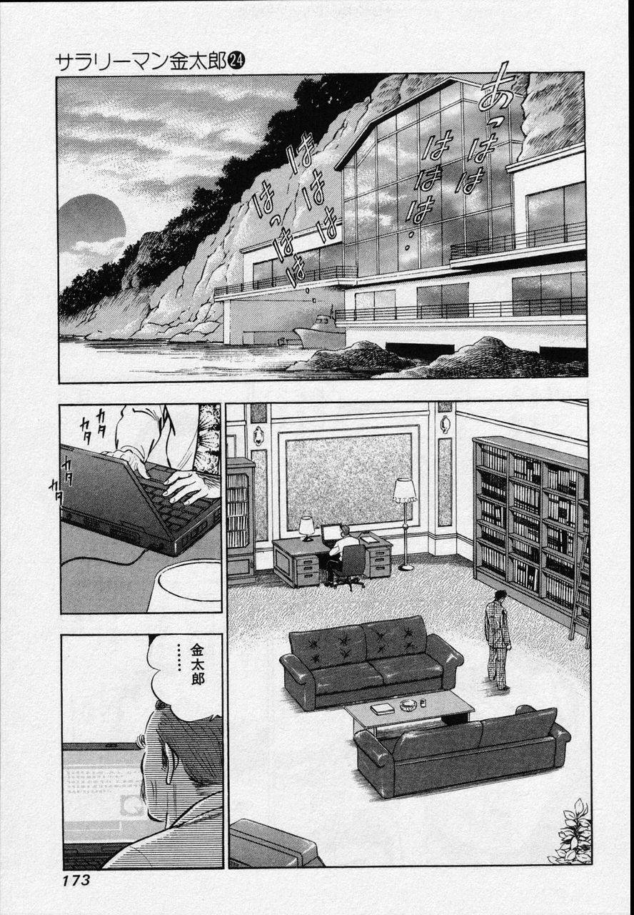 Page 171