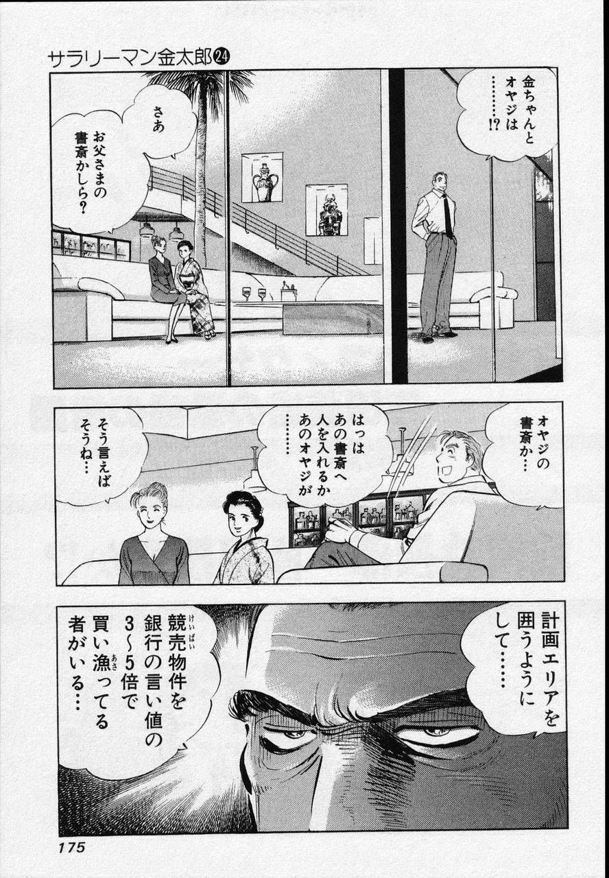 Page 173