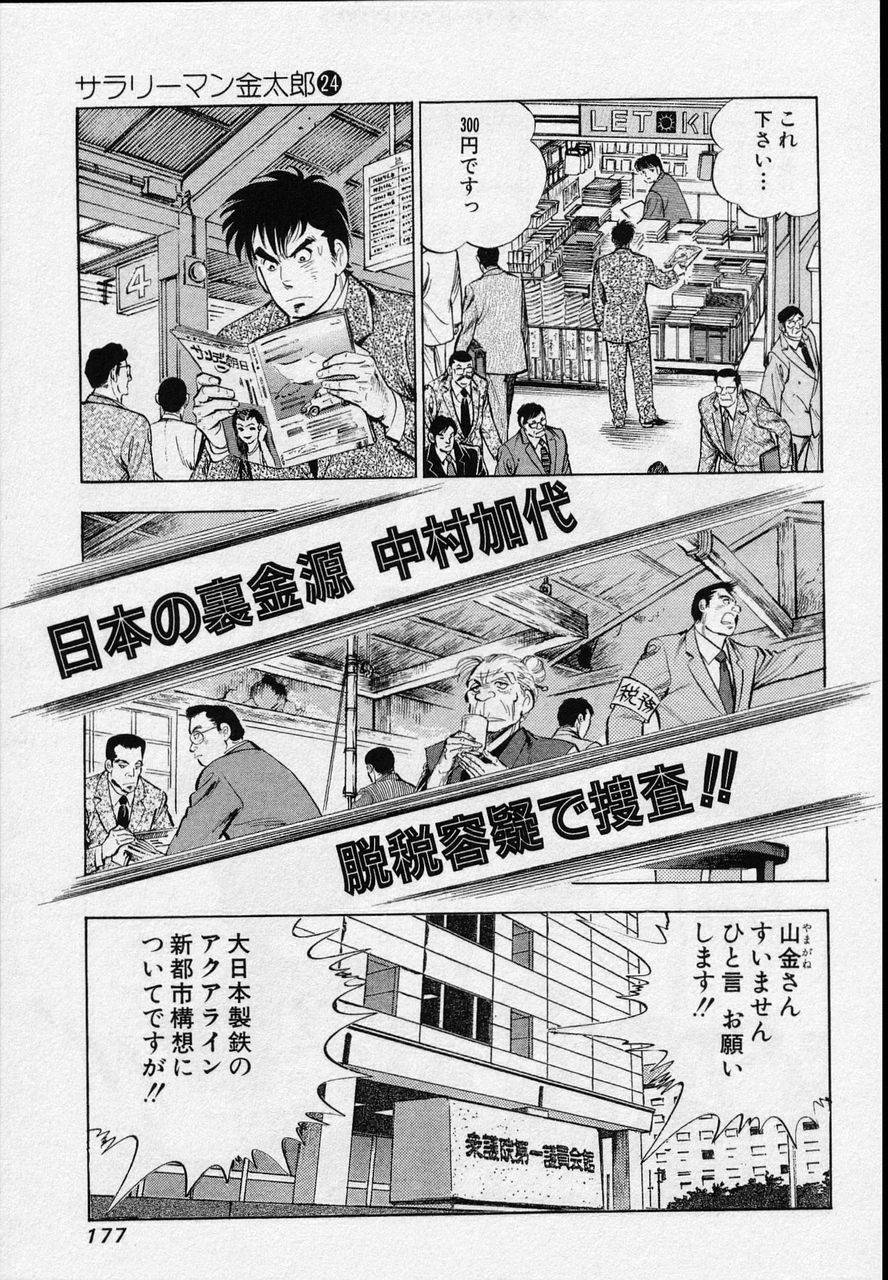 Page 175
