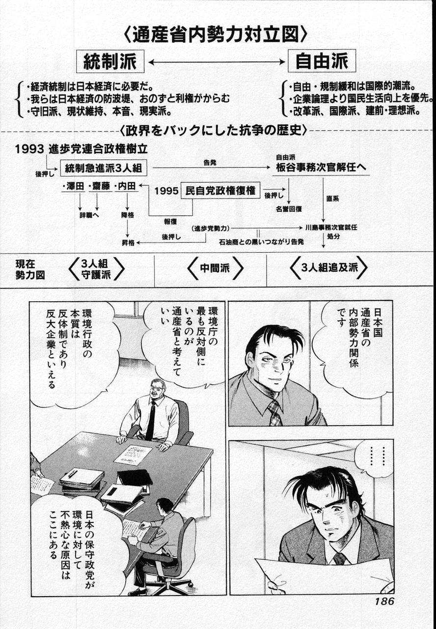 Page 184