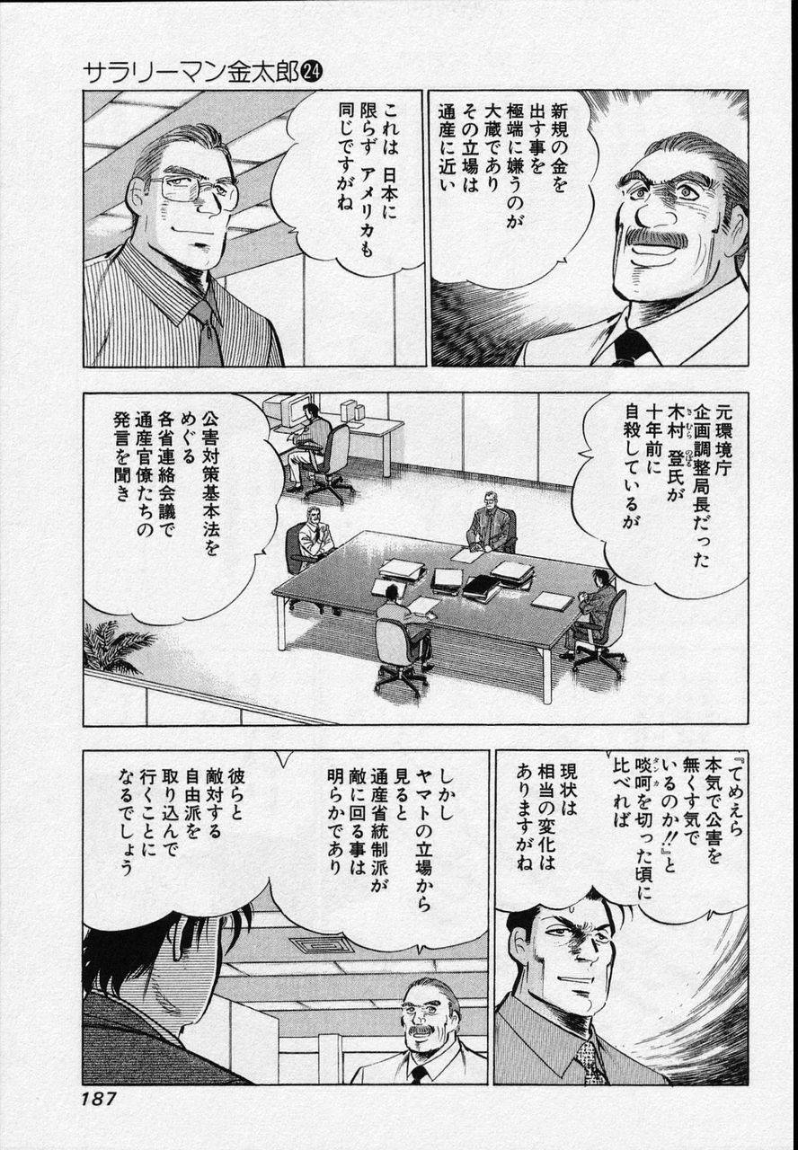 Page 185