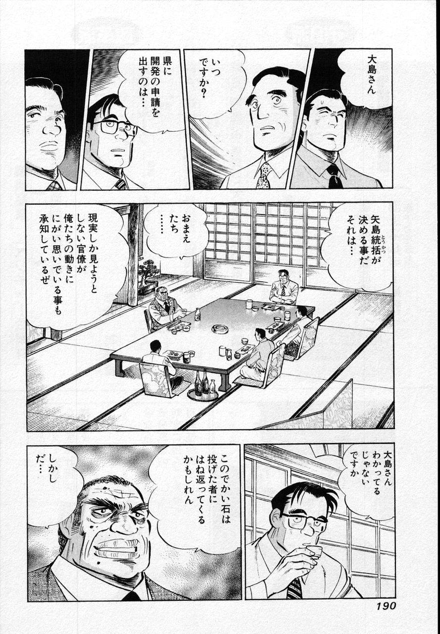 Page 188