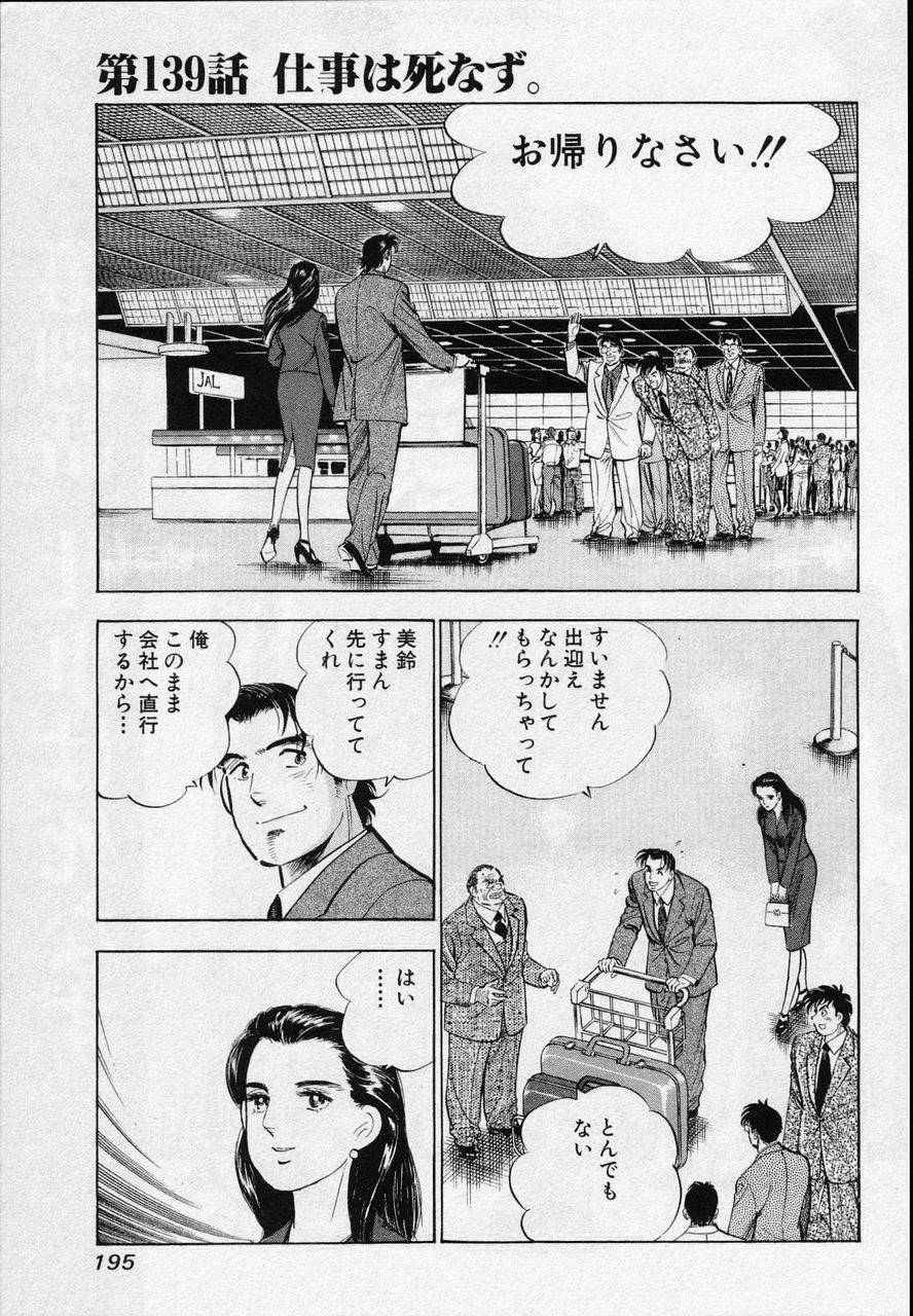 Page 193