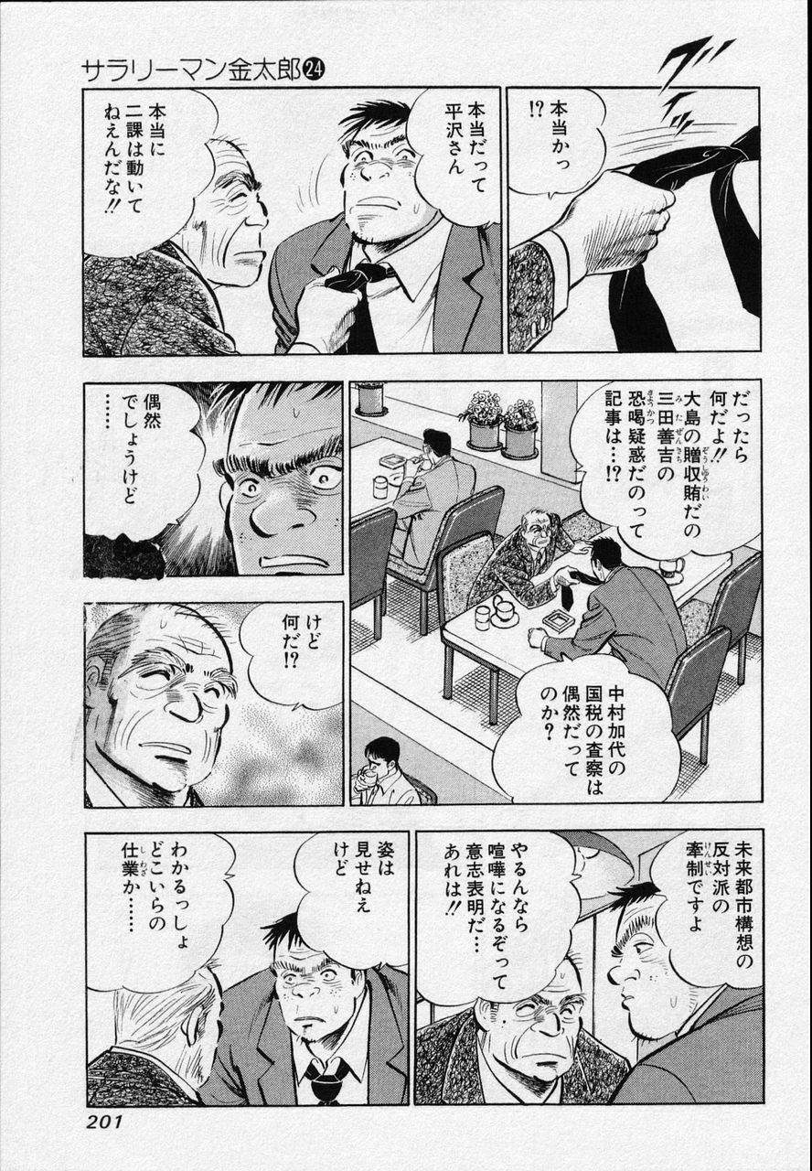 Page 199