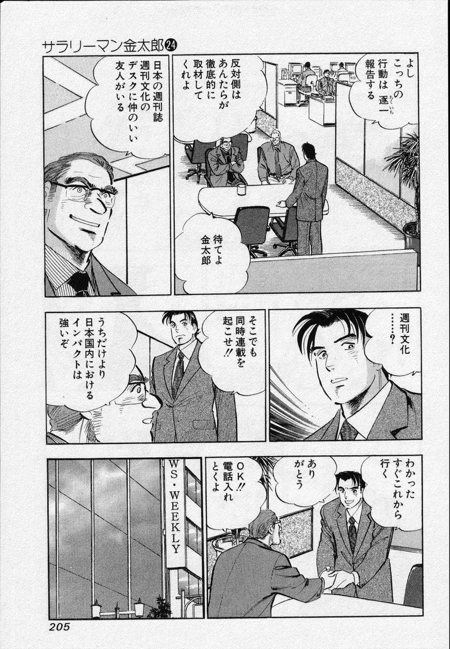 Page 203