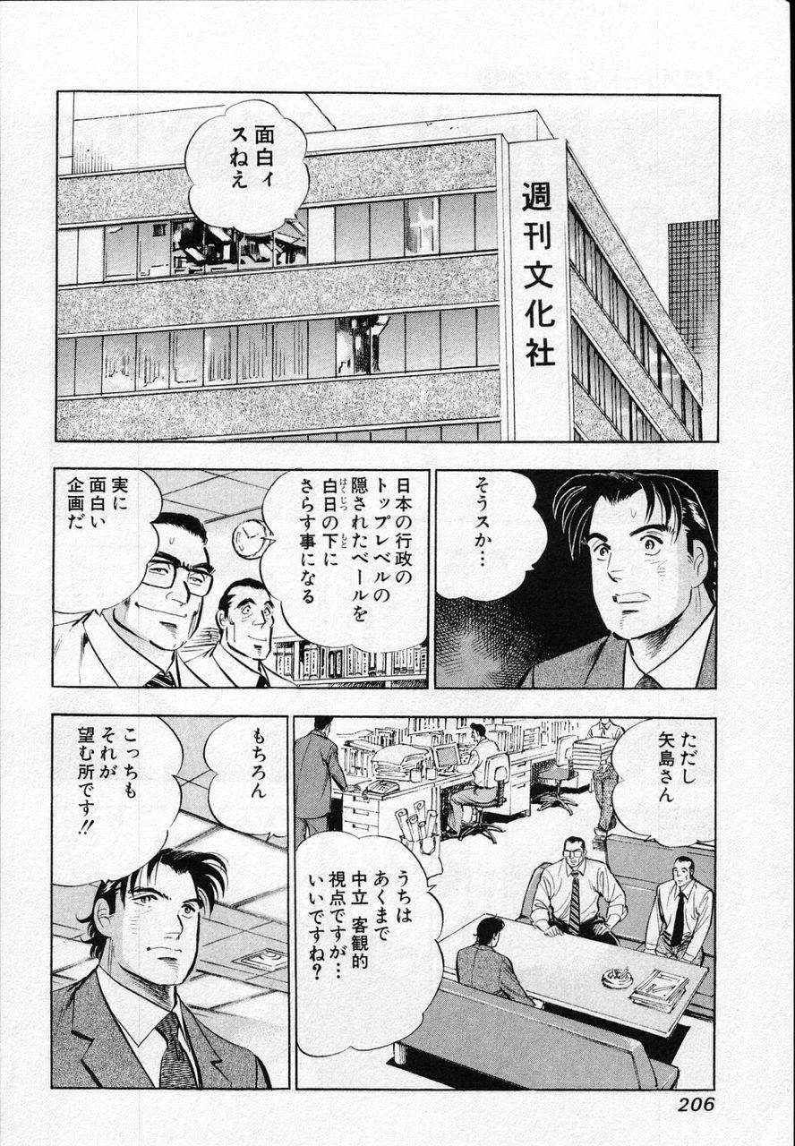 Page 204