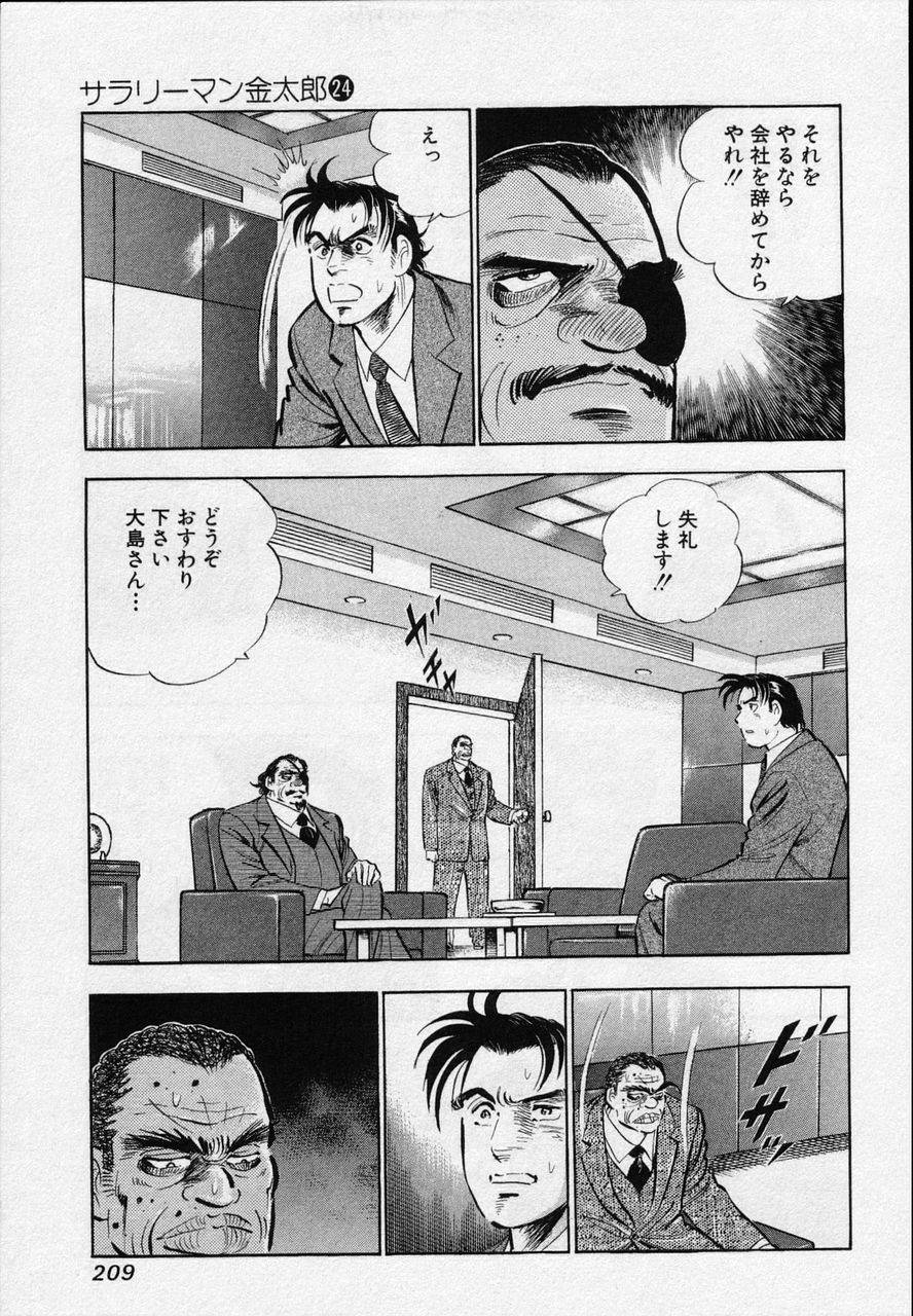 Page 207