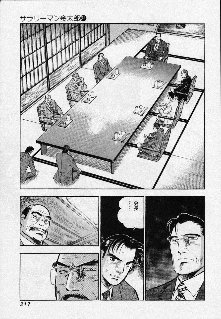 Page 215