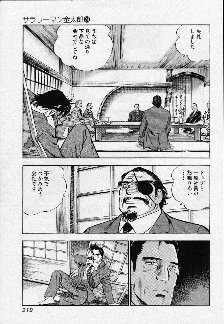 Page 217