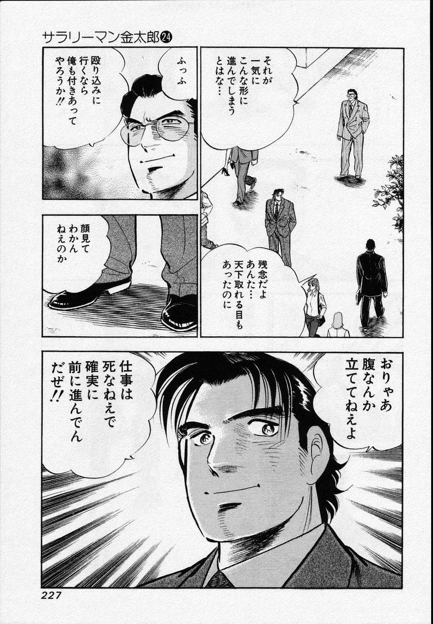 Page 225