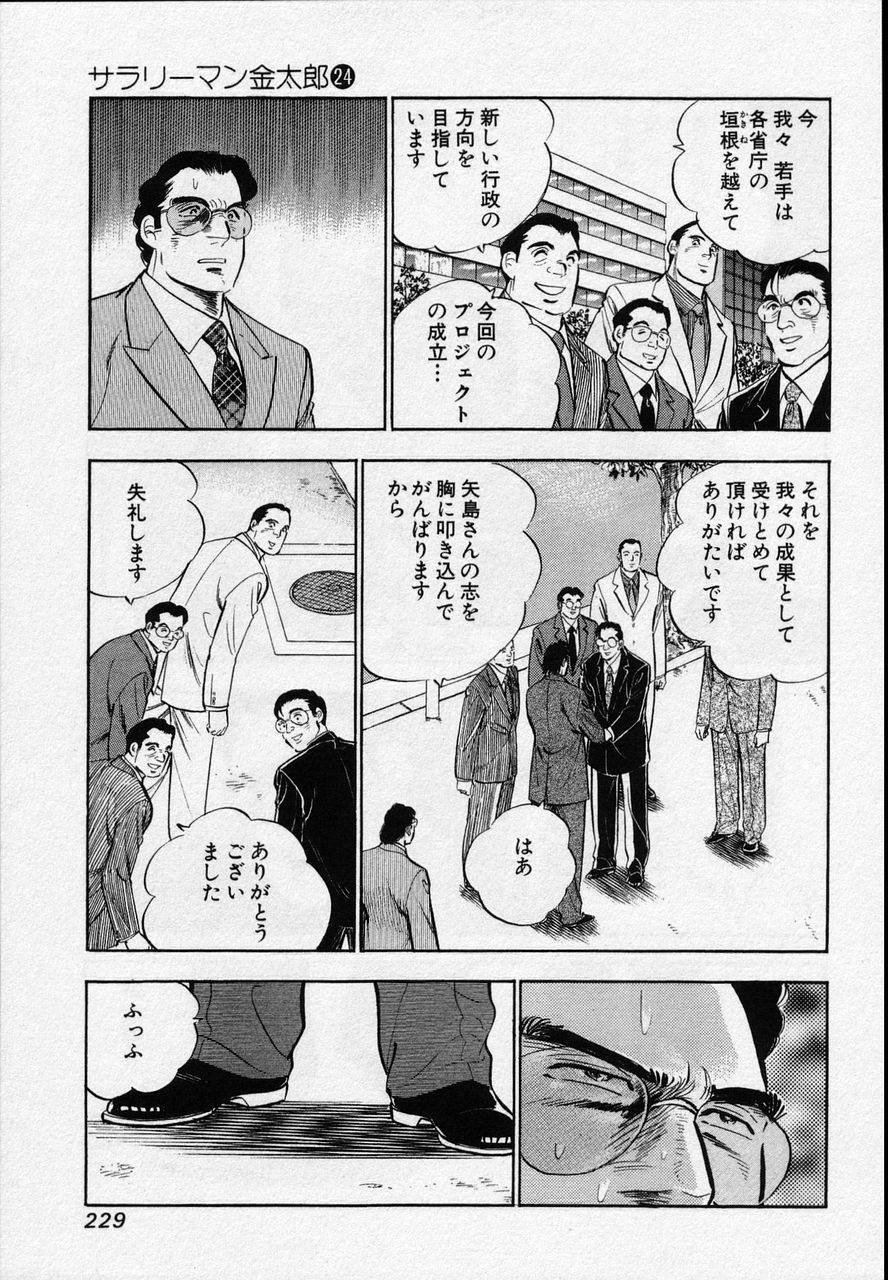 Page 227
