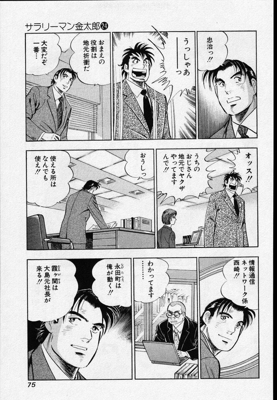 Page 73