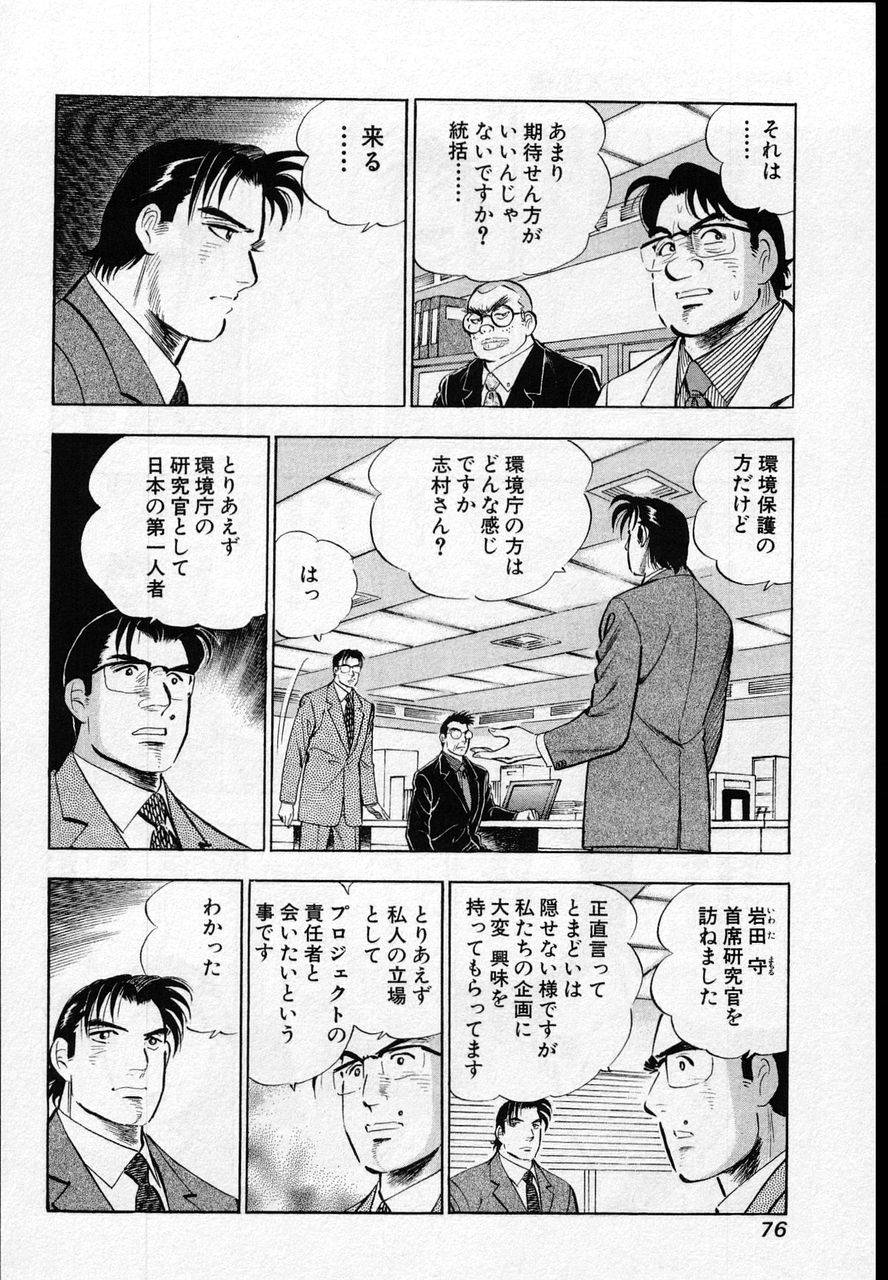 Page 74
