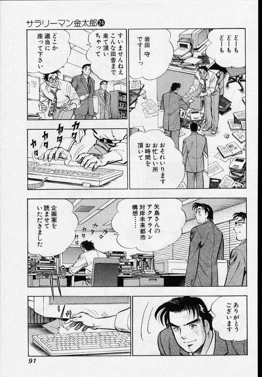 Page 89