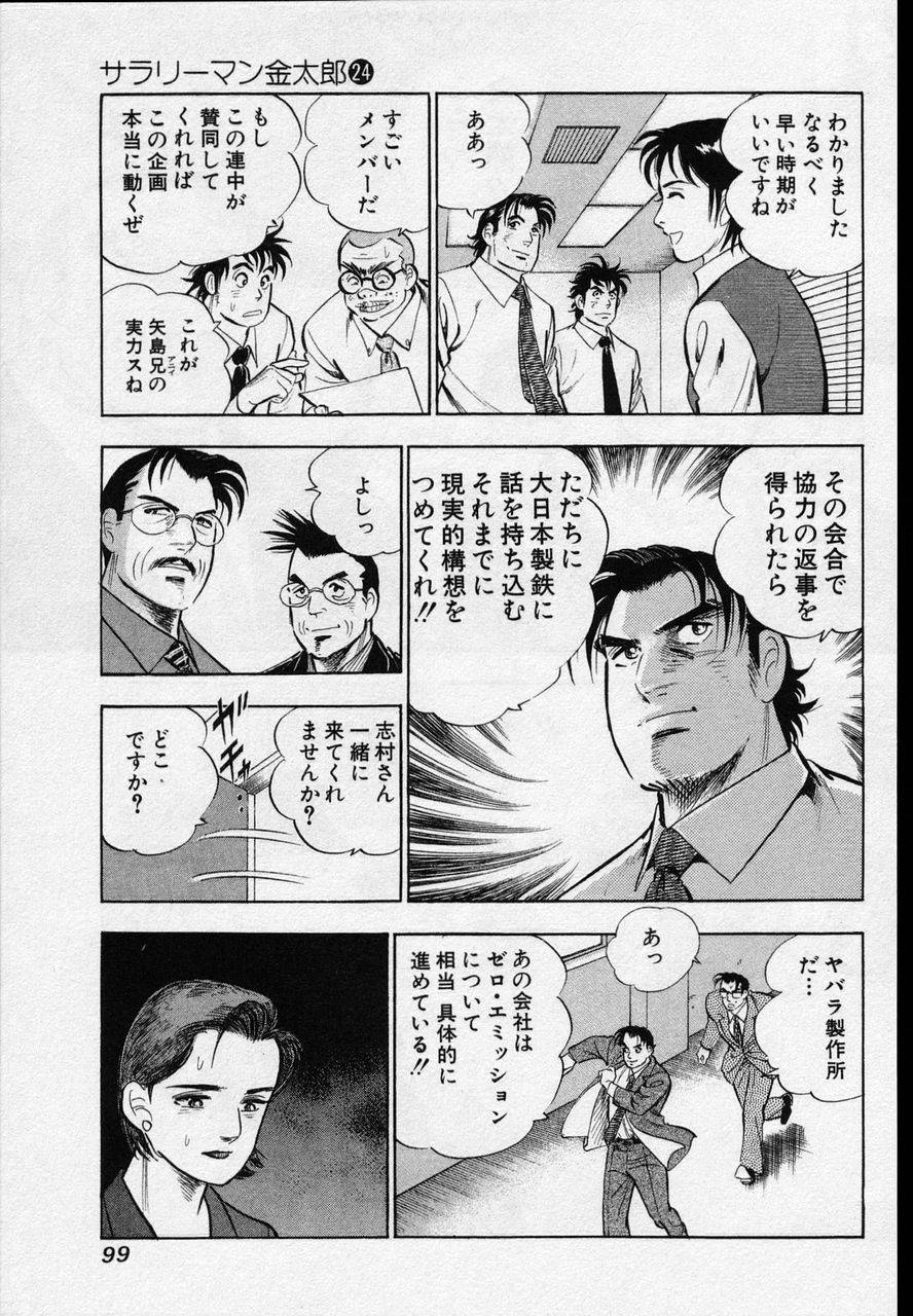 Page 97