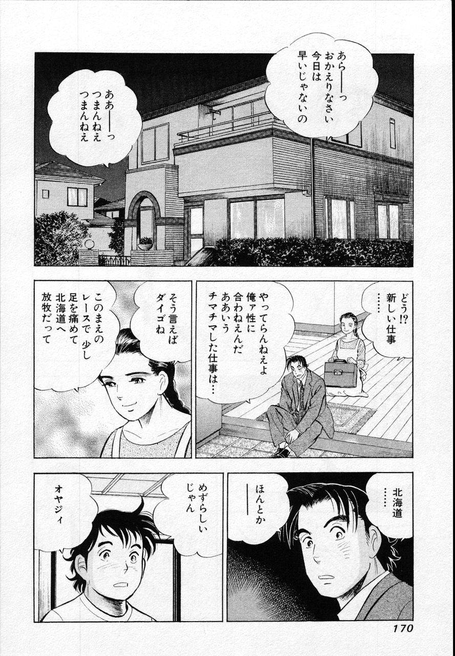 Page 167