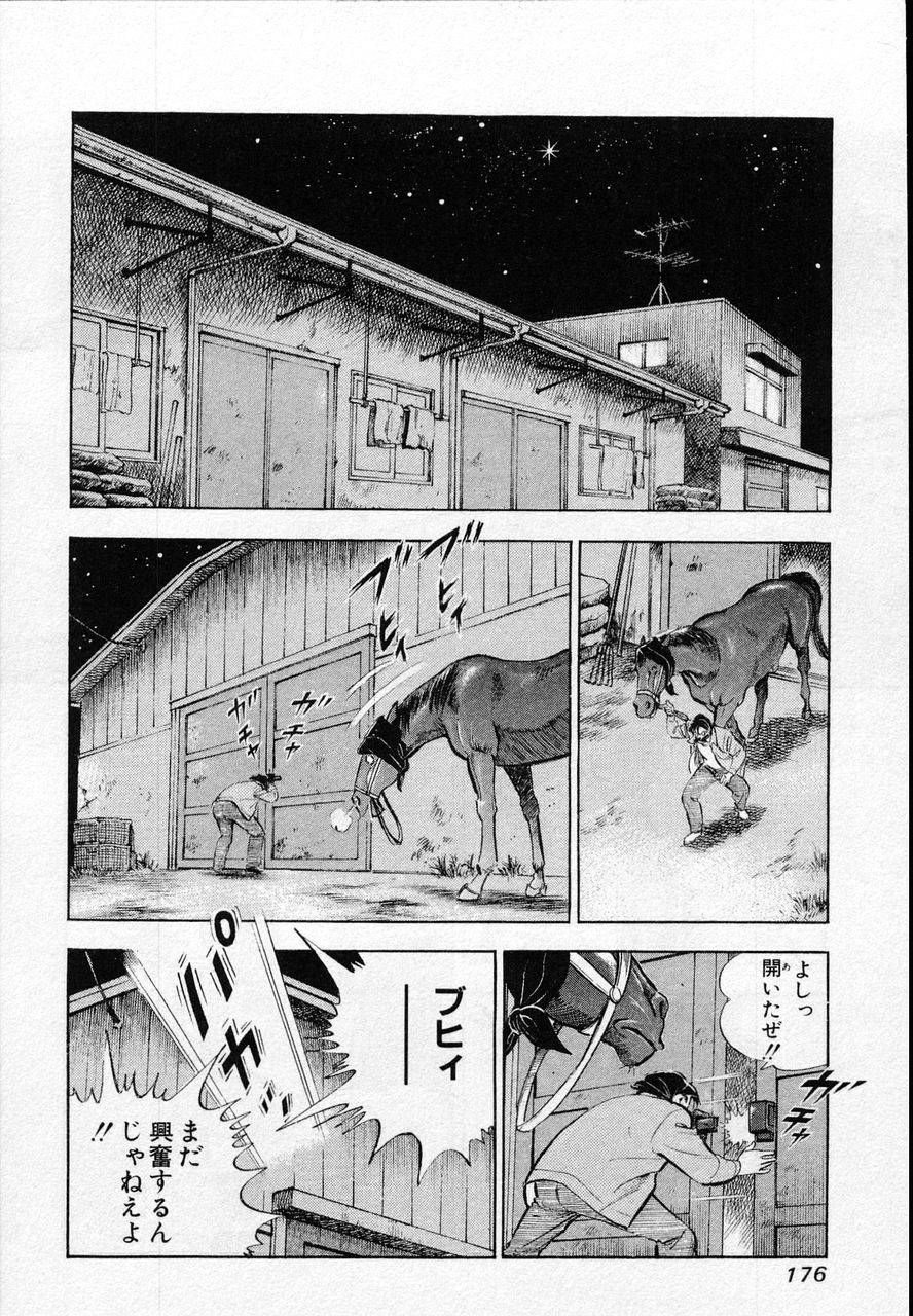 Page 173