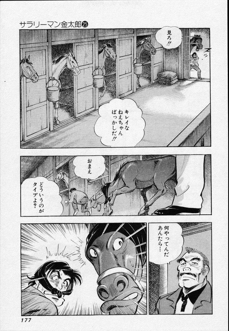Page 174