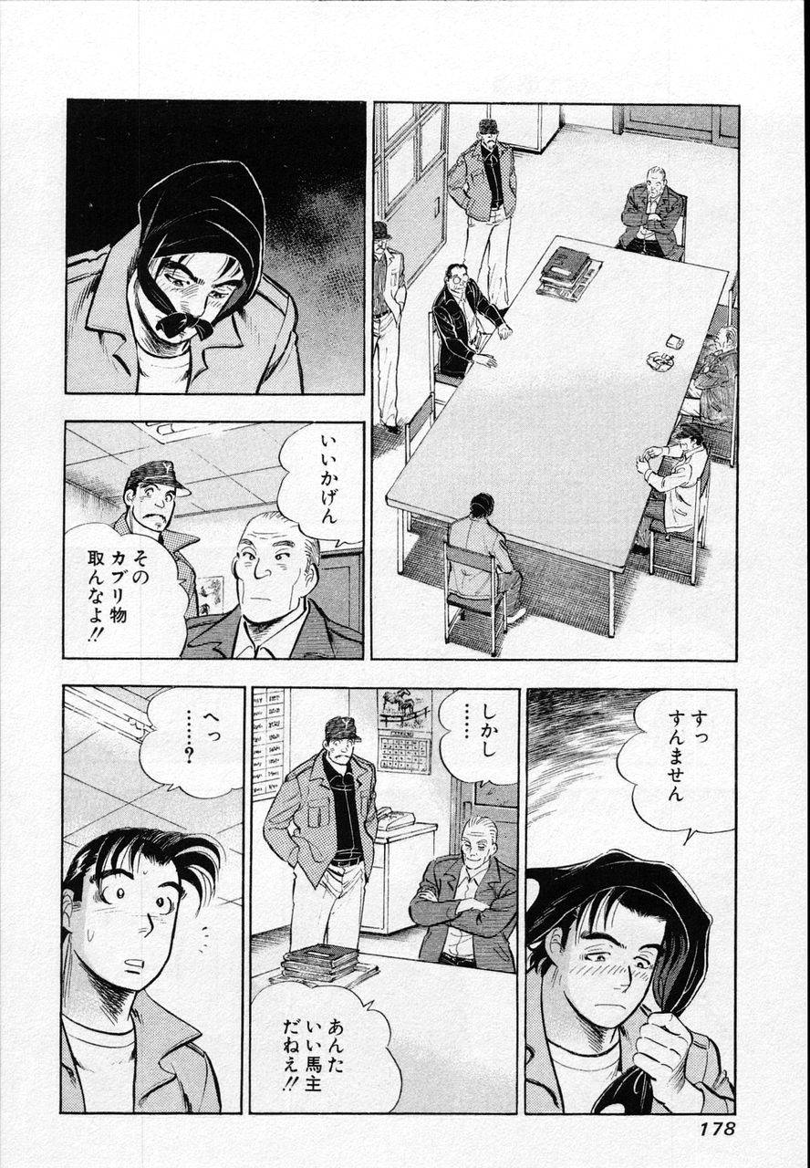 Page 175