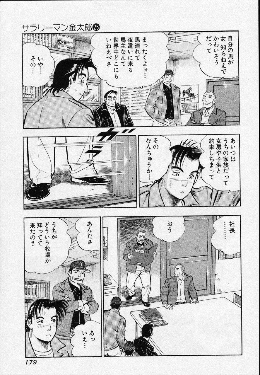 Page 176