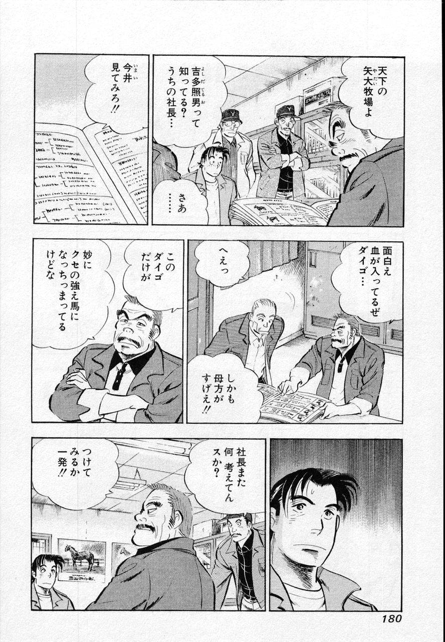 Page 177
