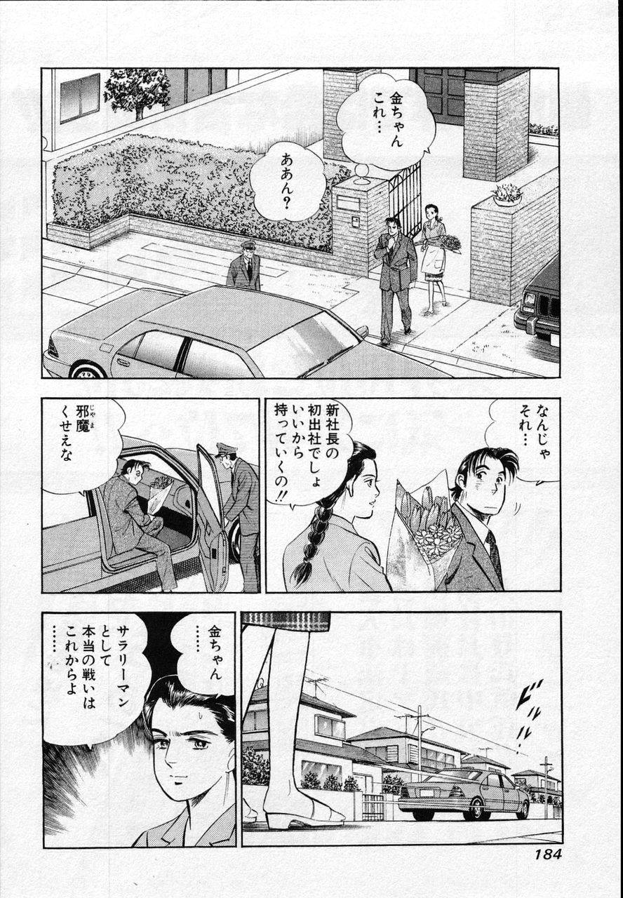 Page 181