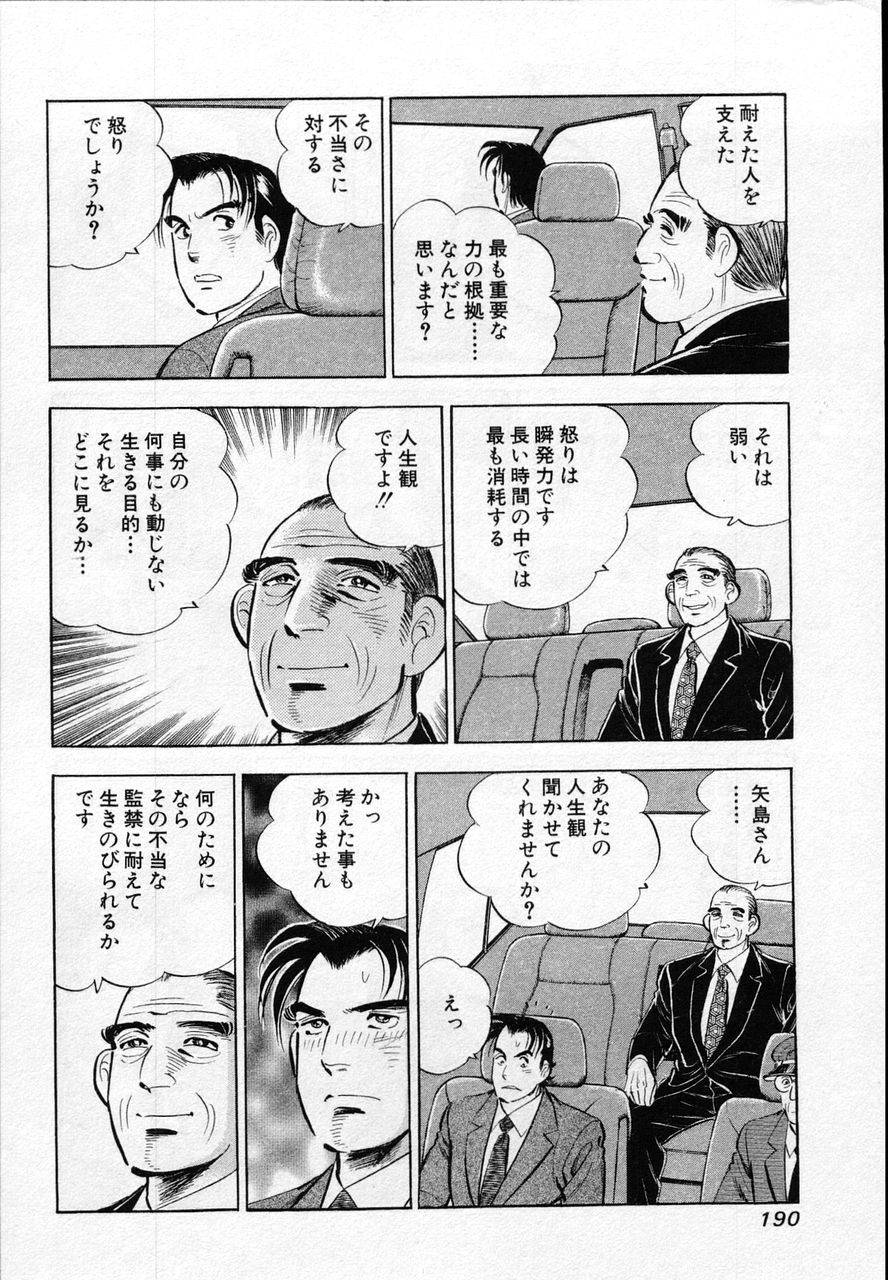 Page 187