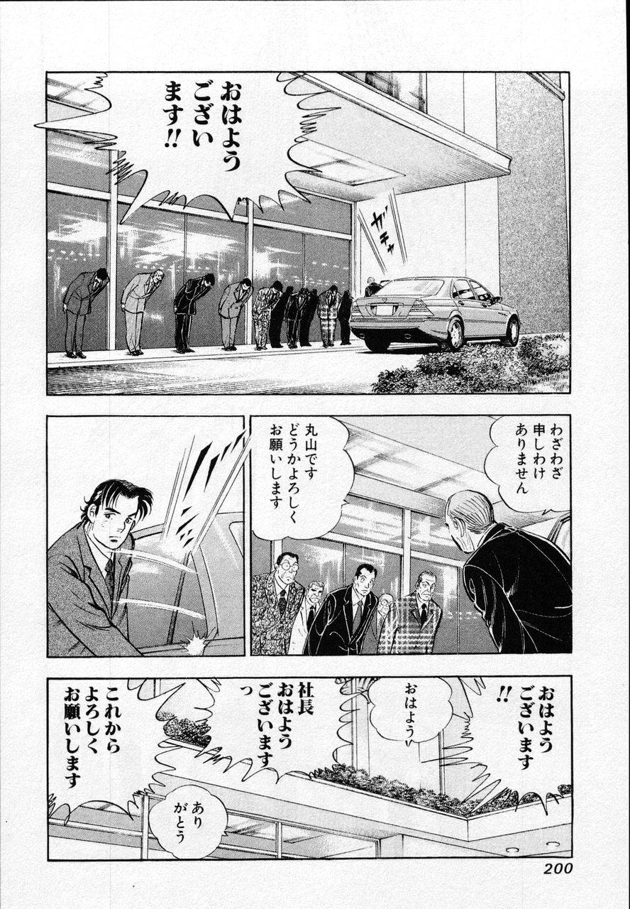 Page 197