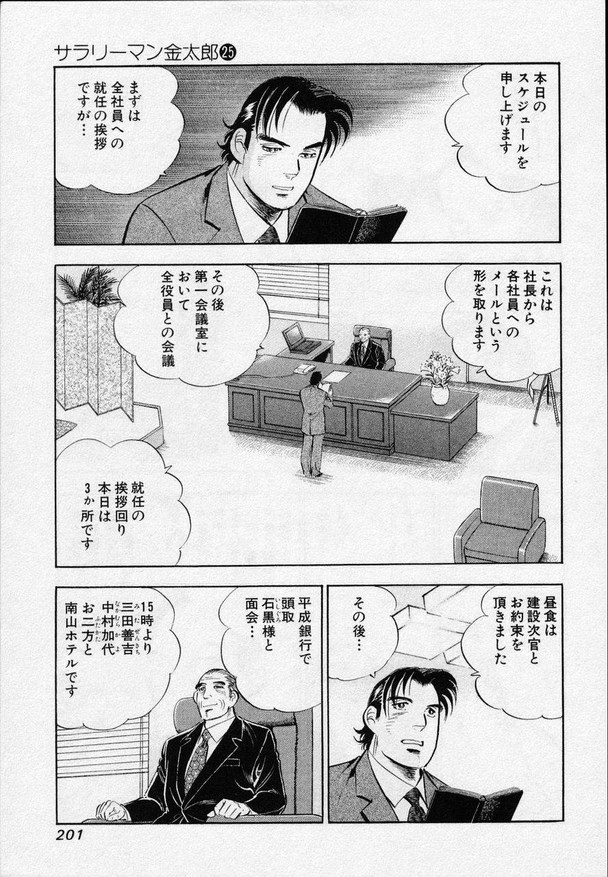 Page 198