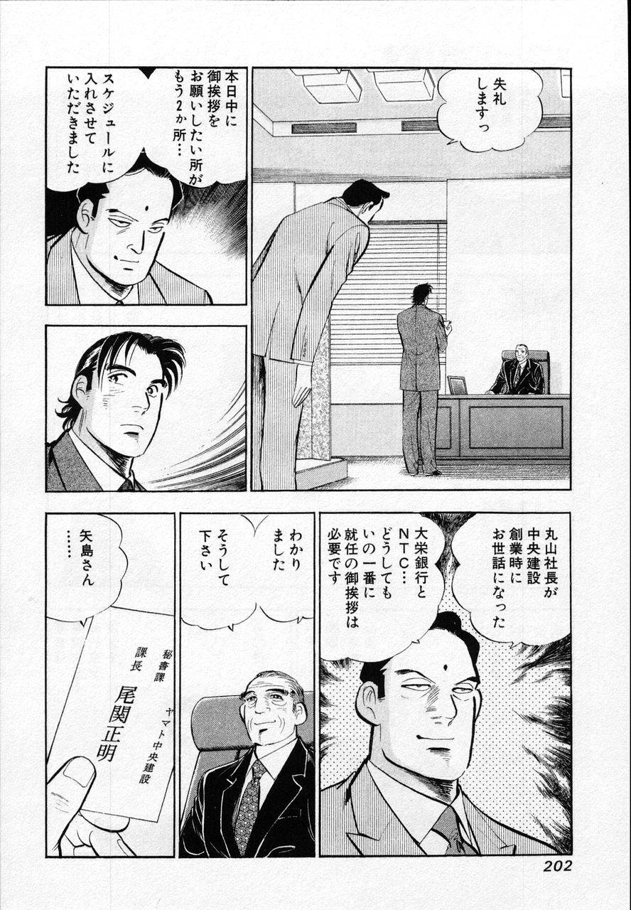 Page 199