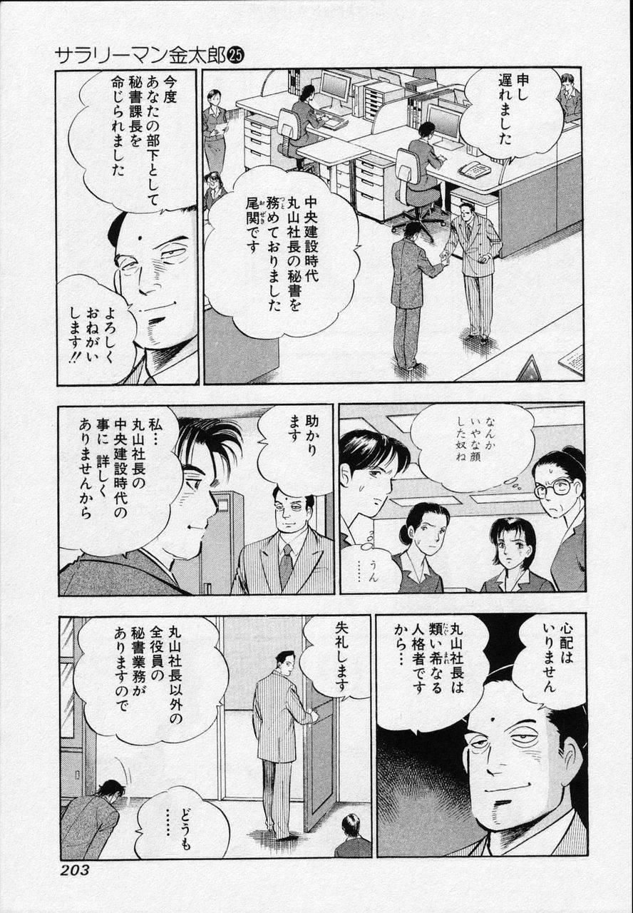 Page 200