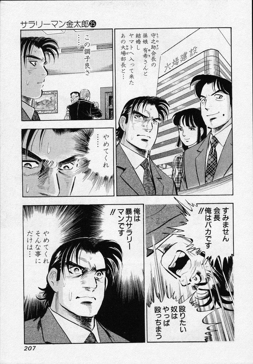 Page 204