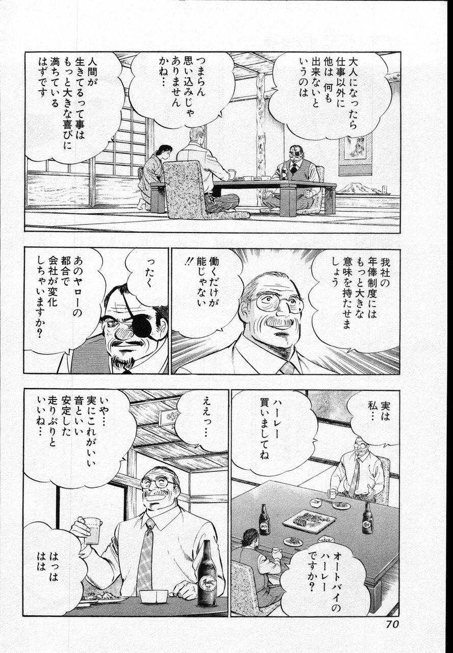 Page 67
