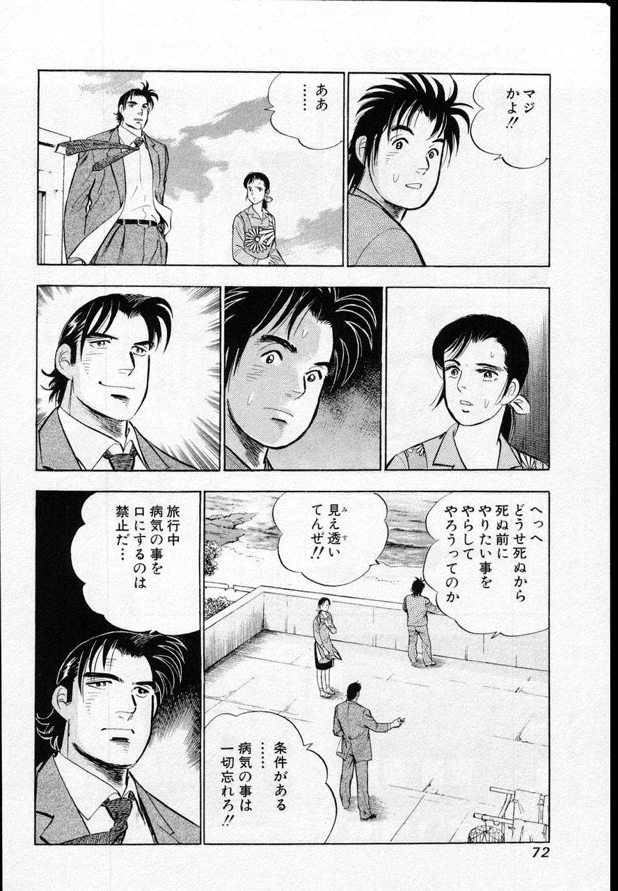 Page 69