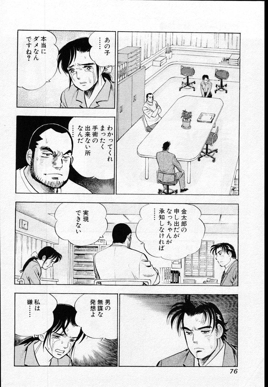 Page 73