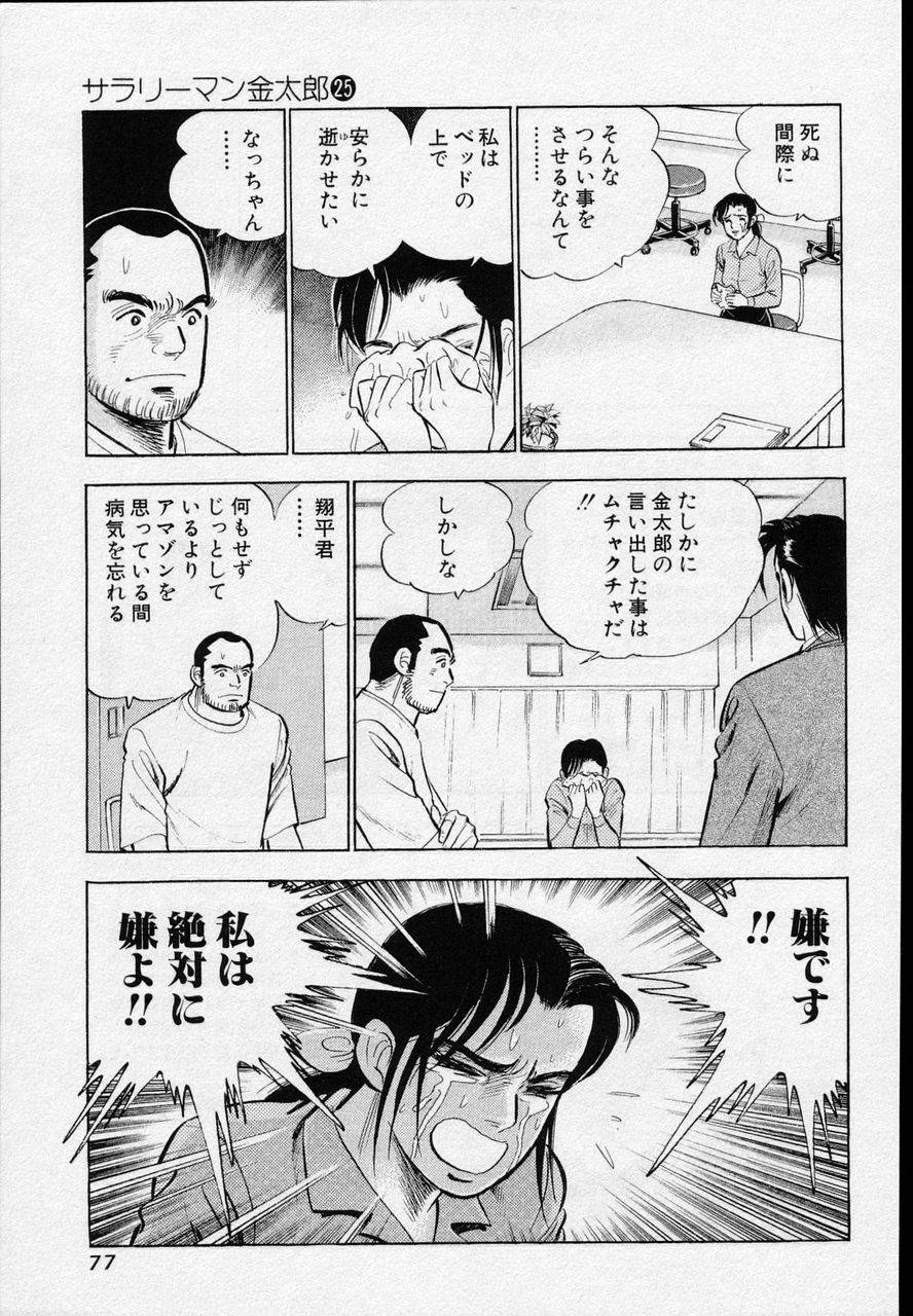 Page 74
