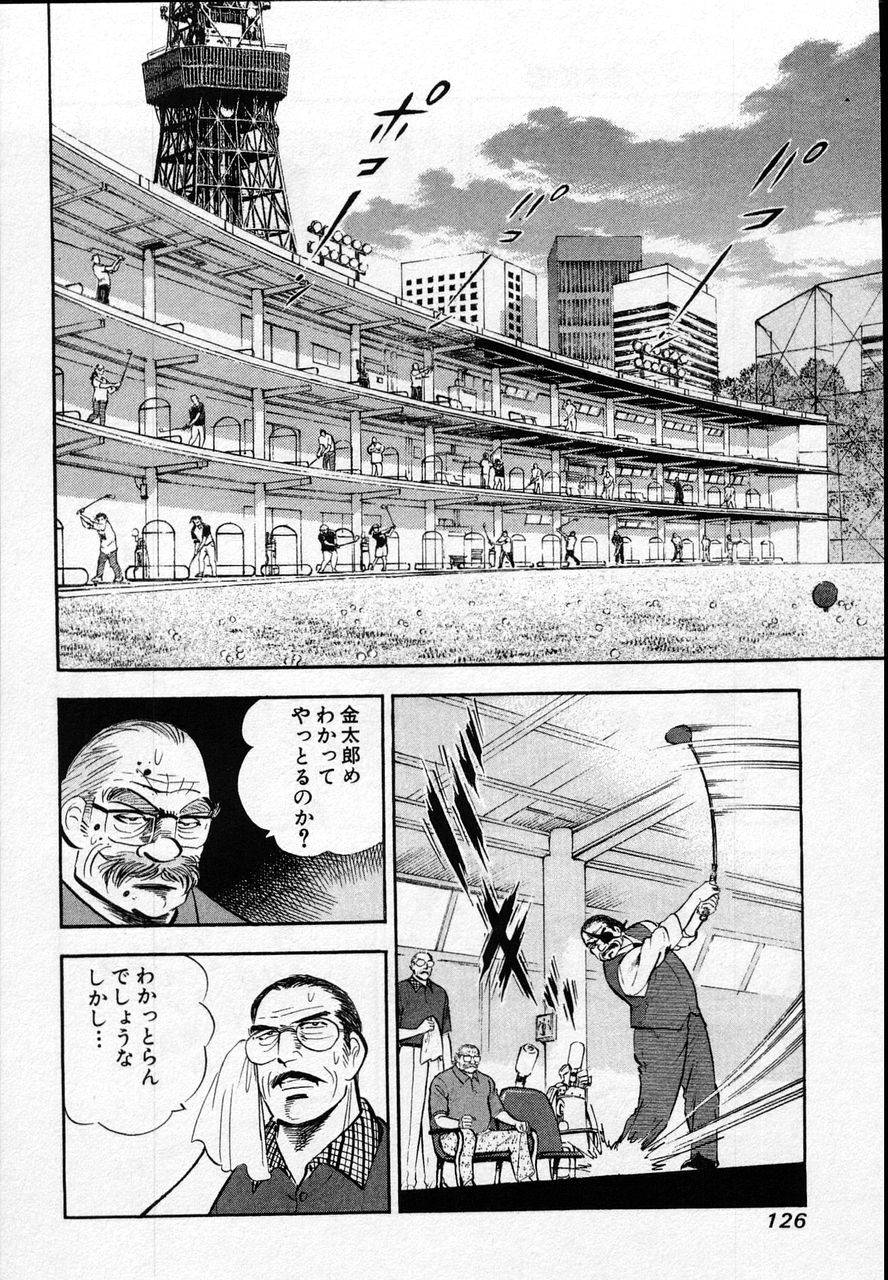 Page 124