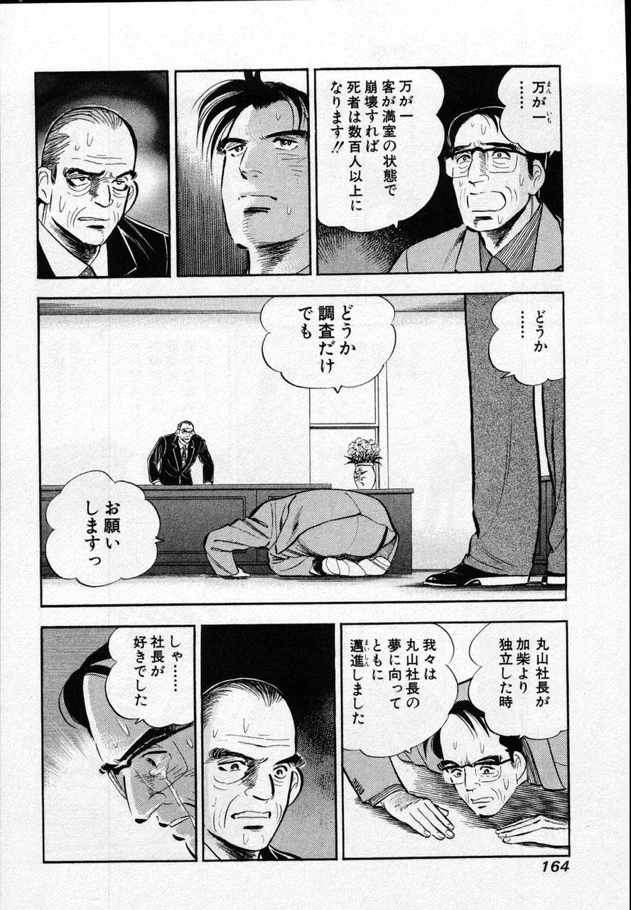 Page 162