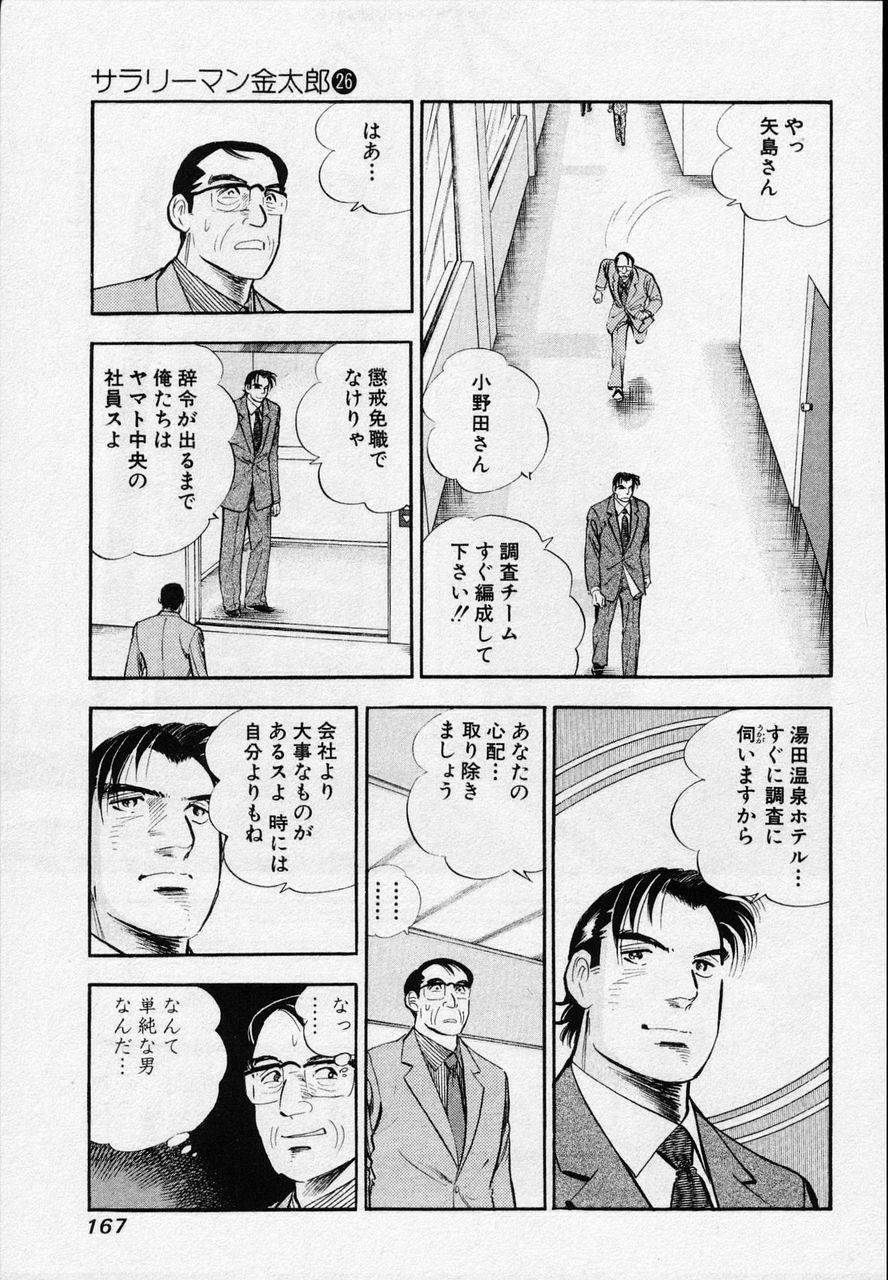 Page 165