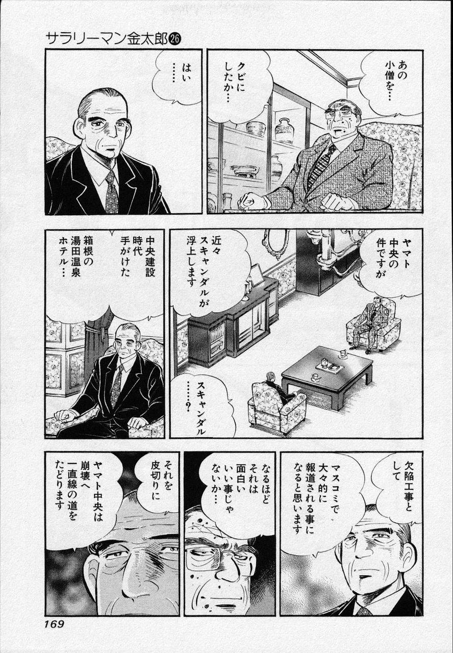 Page 167
