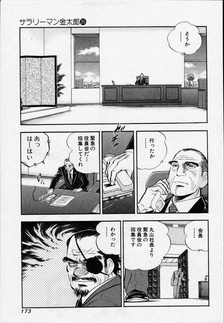 Page 171