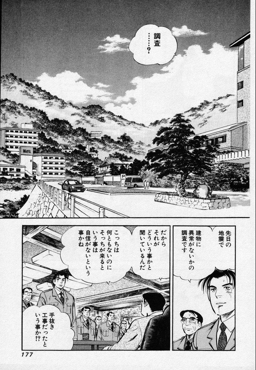 Page 175