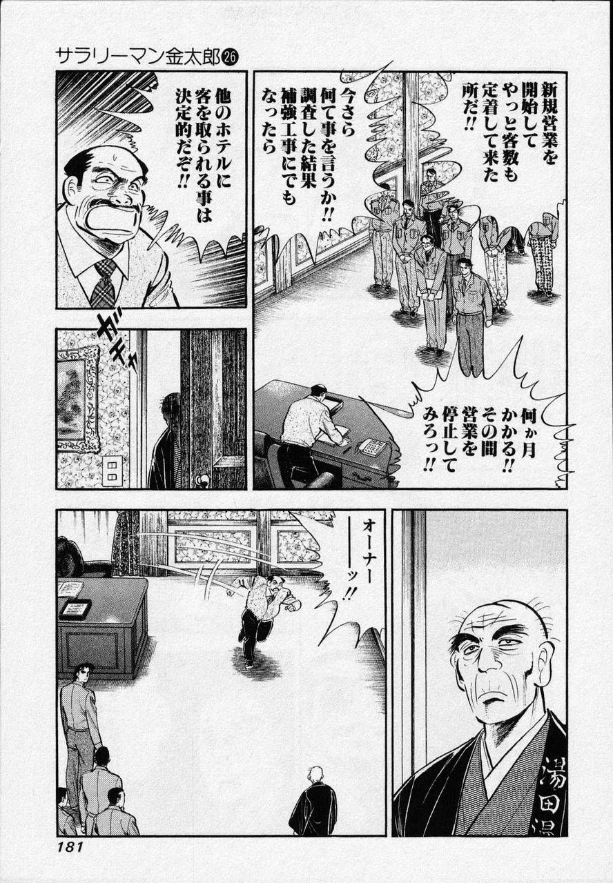 Page 179